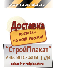 Магазин охраны труда и техники безопасности stroiplakat.ru Эвакуационные знаки в Омске