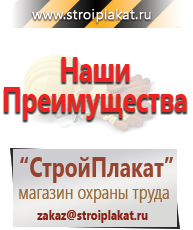 Магазин охраны труда и техники безопасности stroiplakat.ru Эвакуационные знаки в Омске